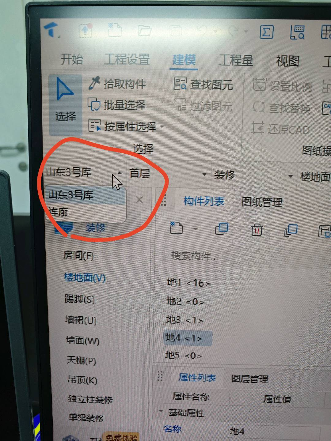 广联达