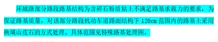 结构层