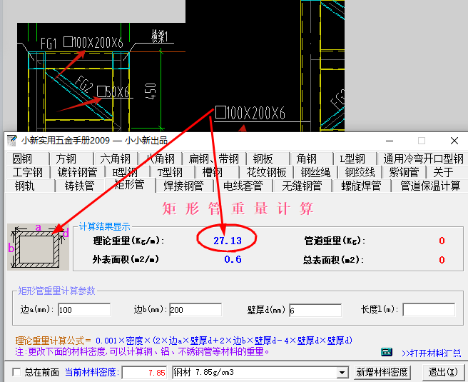 建筑行业快速问答平台-答疑解惑