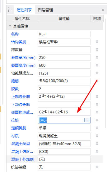 钢筋直径