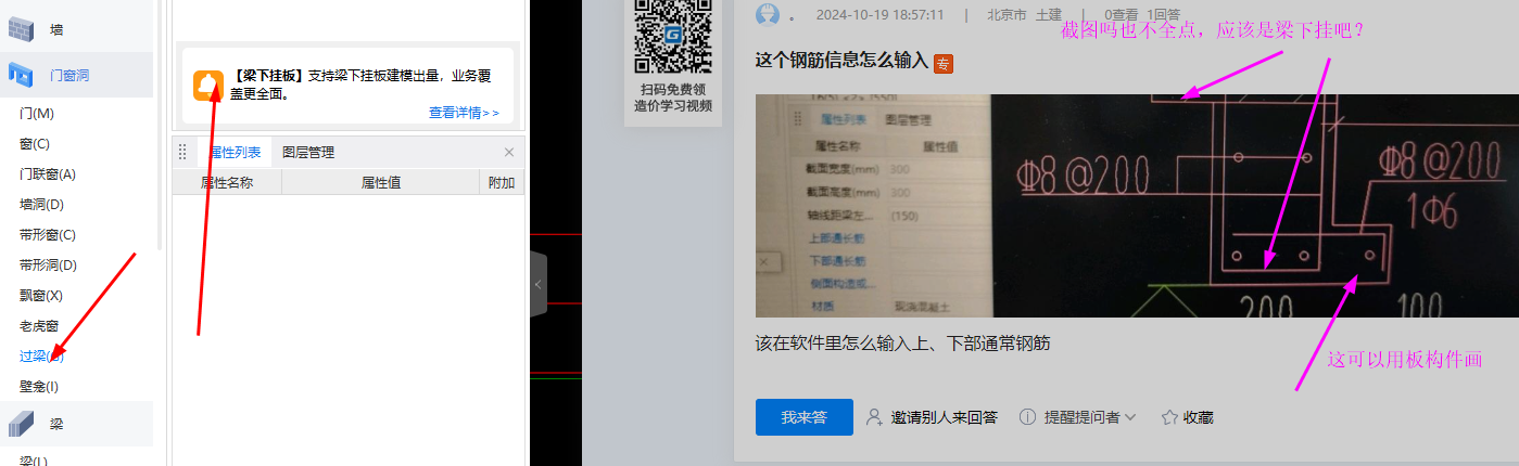 通常钢筋