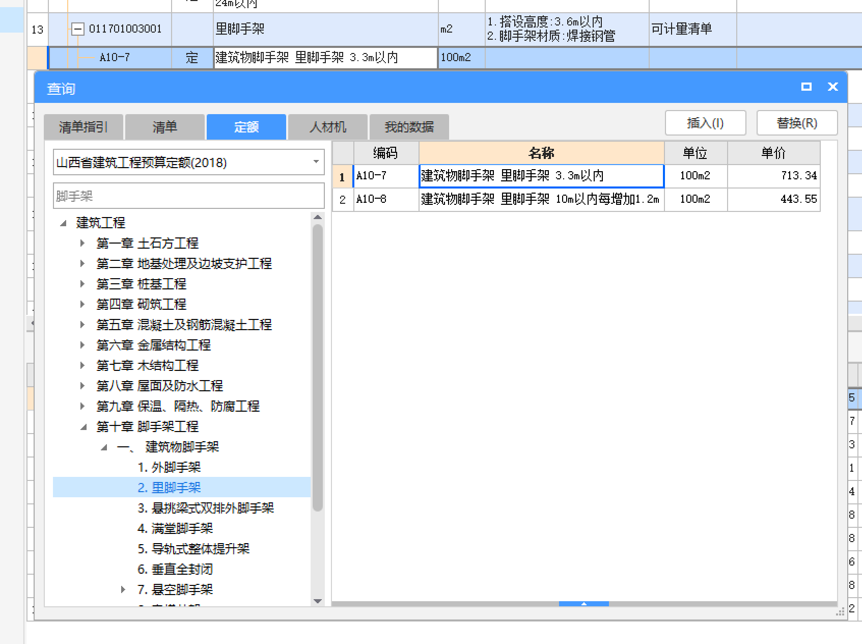 项目特征