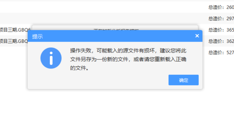 损坏