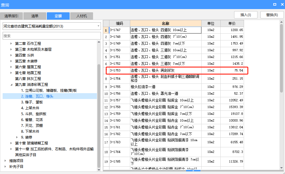 仿古建筑