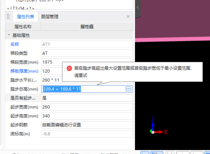 踏步