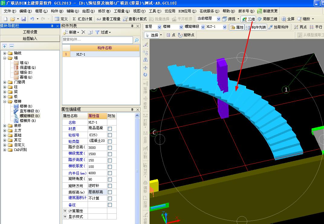 主体结构施工