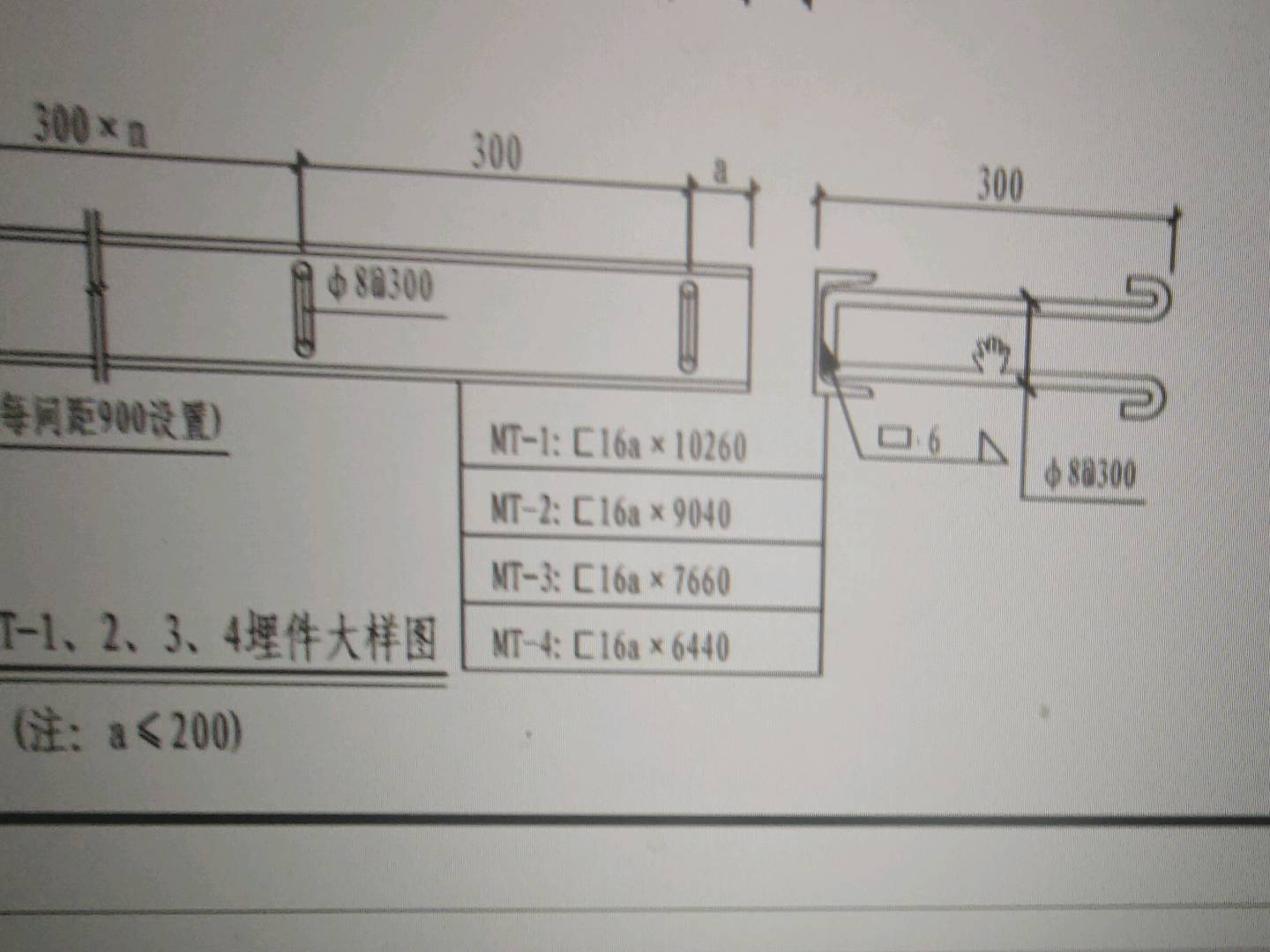 预埋件理论重量