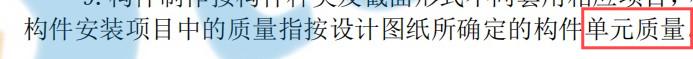 钢结构