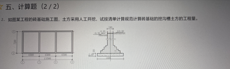 土建