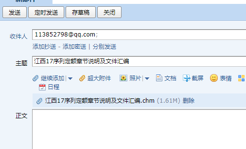 江西省市政工程消耗量定额及统一基价表