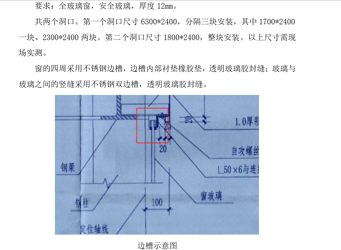 窗套
