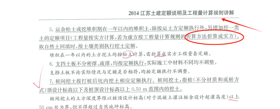广联达服务新干线