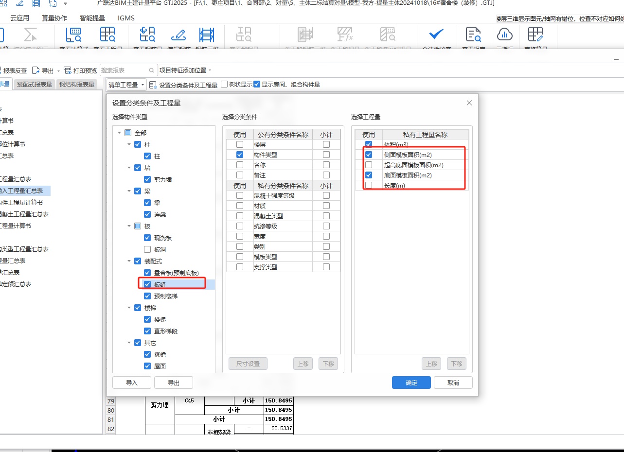 底面模板