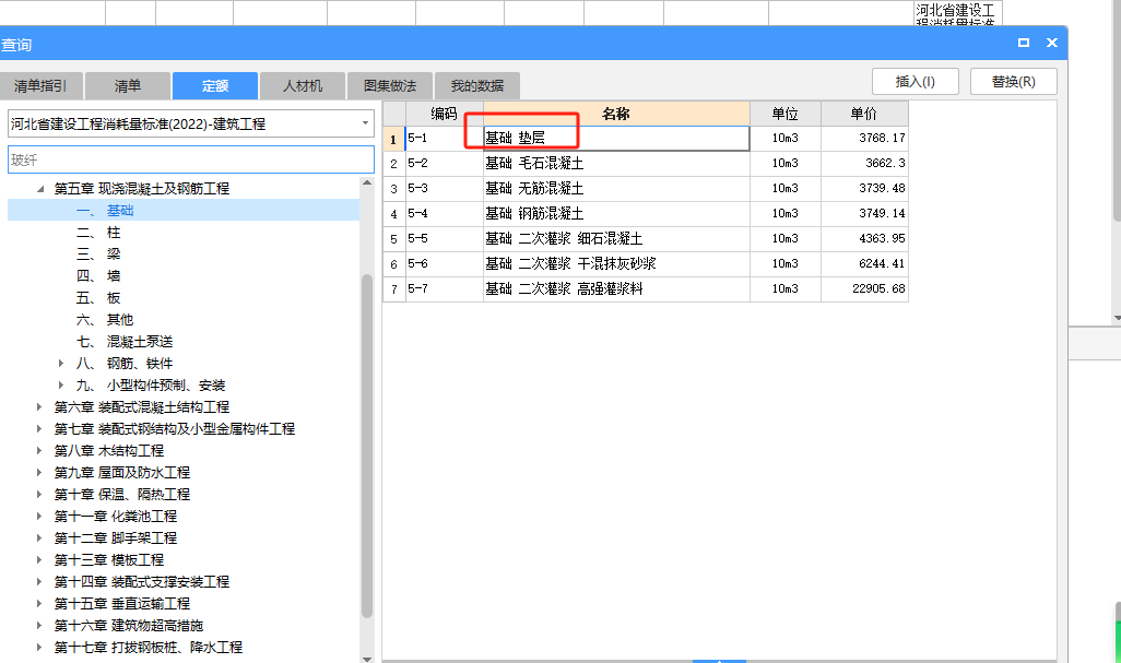 22定额
