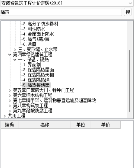 定额