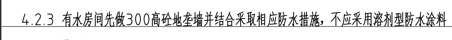 地垄墙