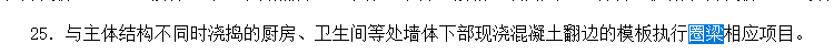 定额
