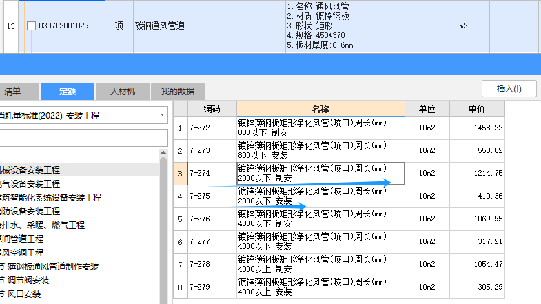 通风管道