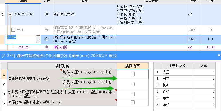 风管