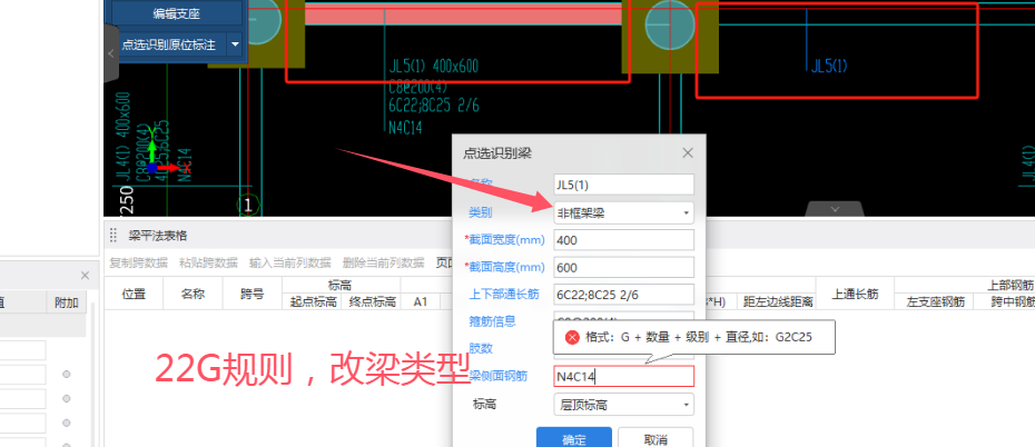 识别梁