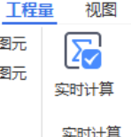 计量