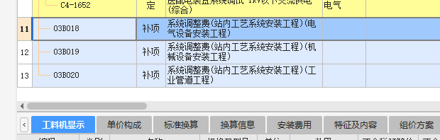 定额