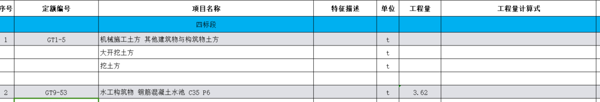 算量