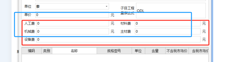 广联达服务新干线