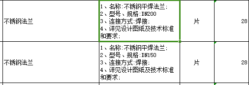 计算工程量