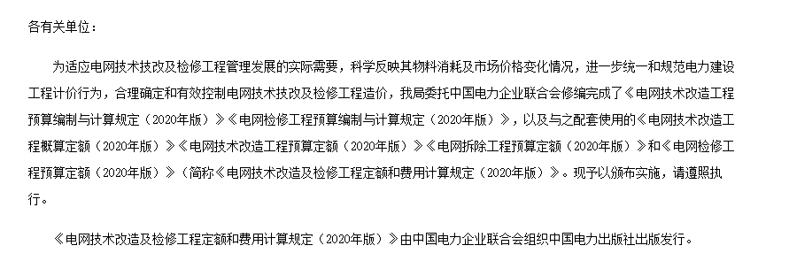 定额