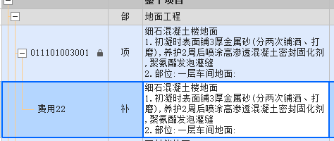 如何套价