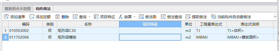 楼层框架