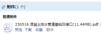16图集
