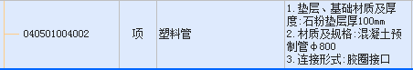 预制