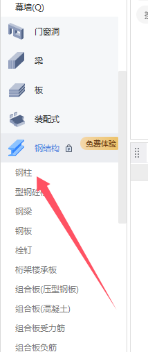 构件