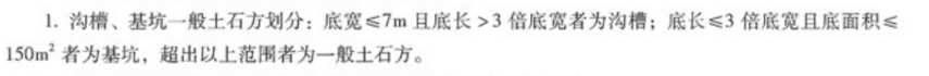 大开挖