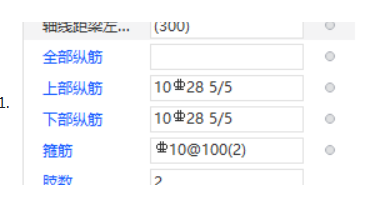 纵筋