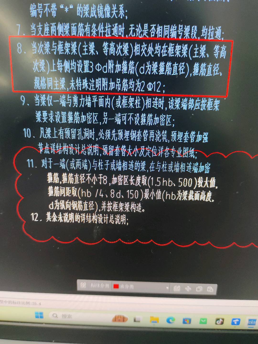 箍