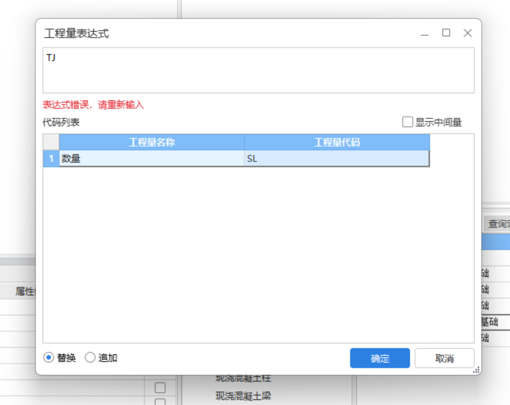量表