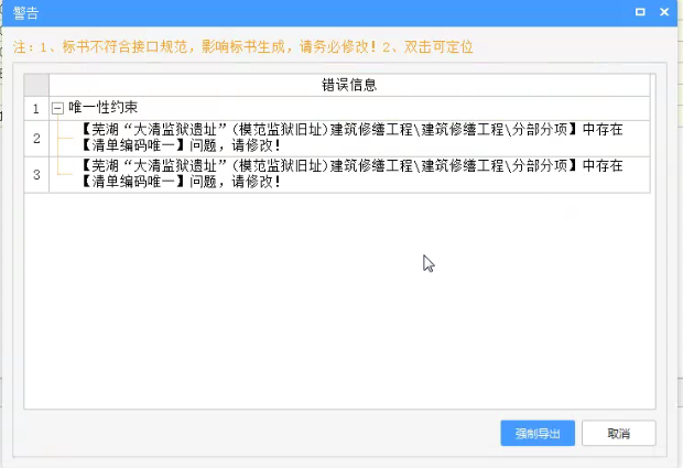 计价问题