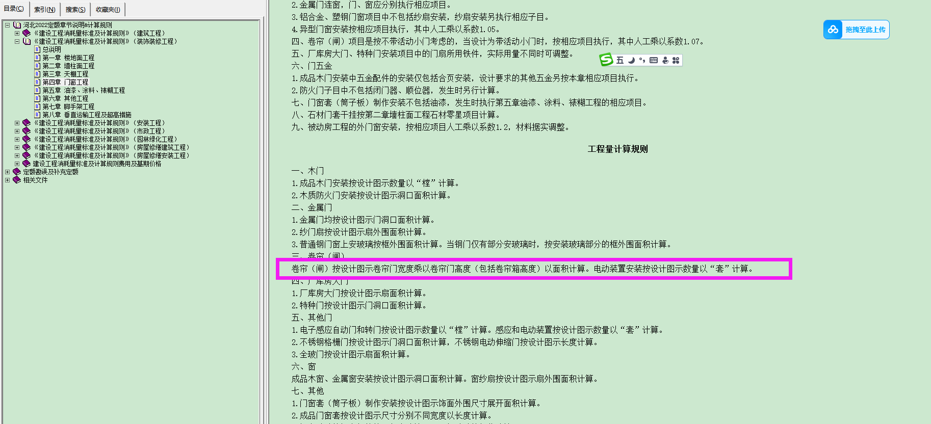 防火卷帘