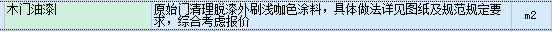 定额