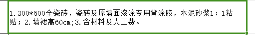 定额