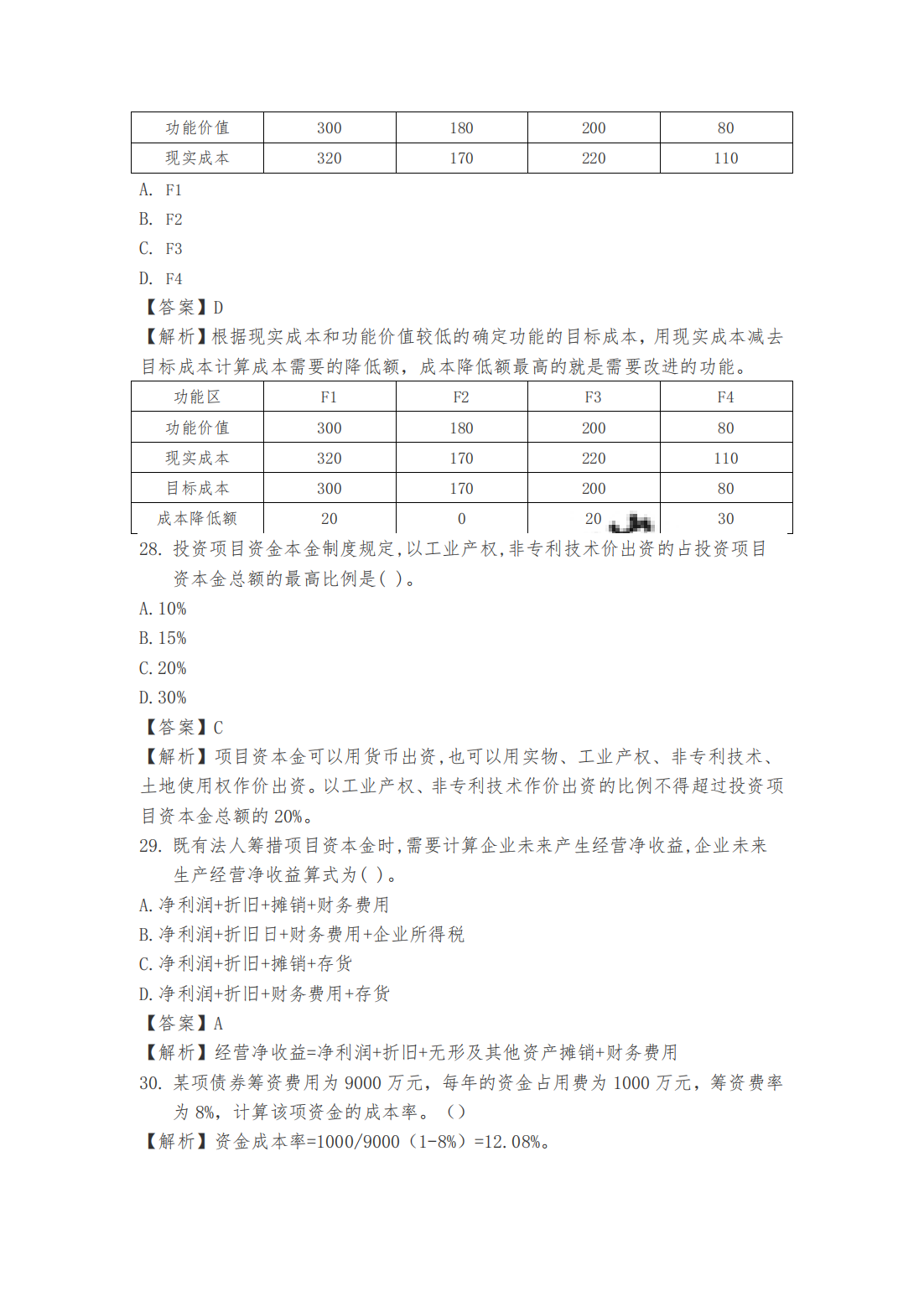 建筑行业专业资讯门户-新干线头条