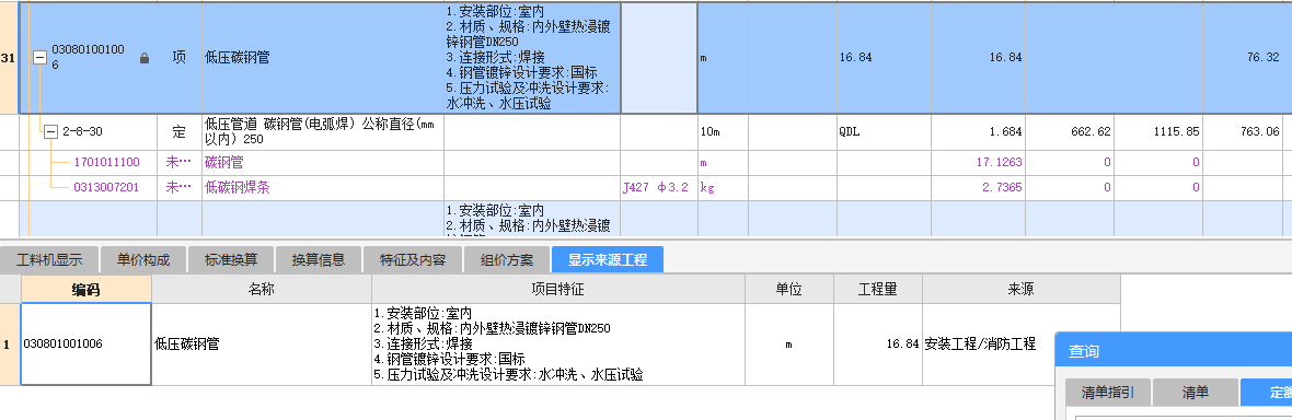 热镀锌钢管