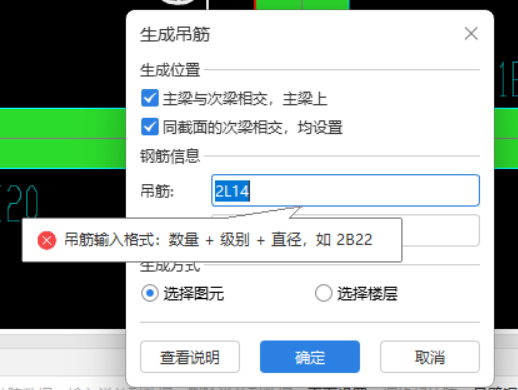 吊筋