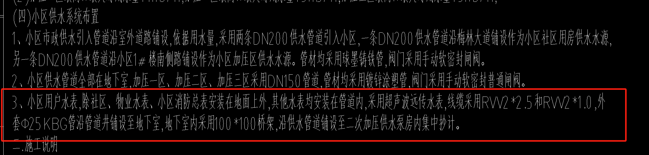 桥架配线