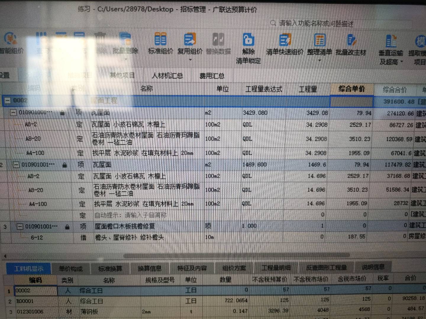 一模