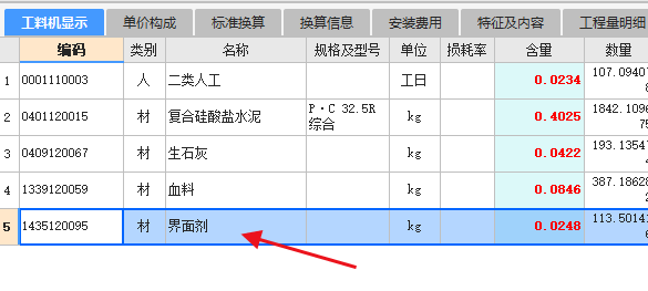 砂浆