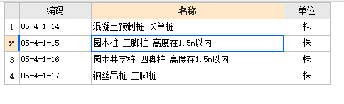 桩